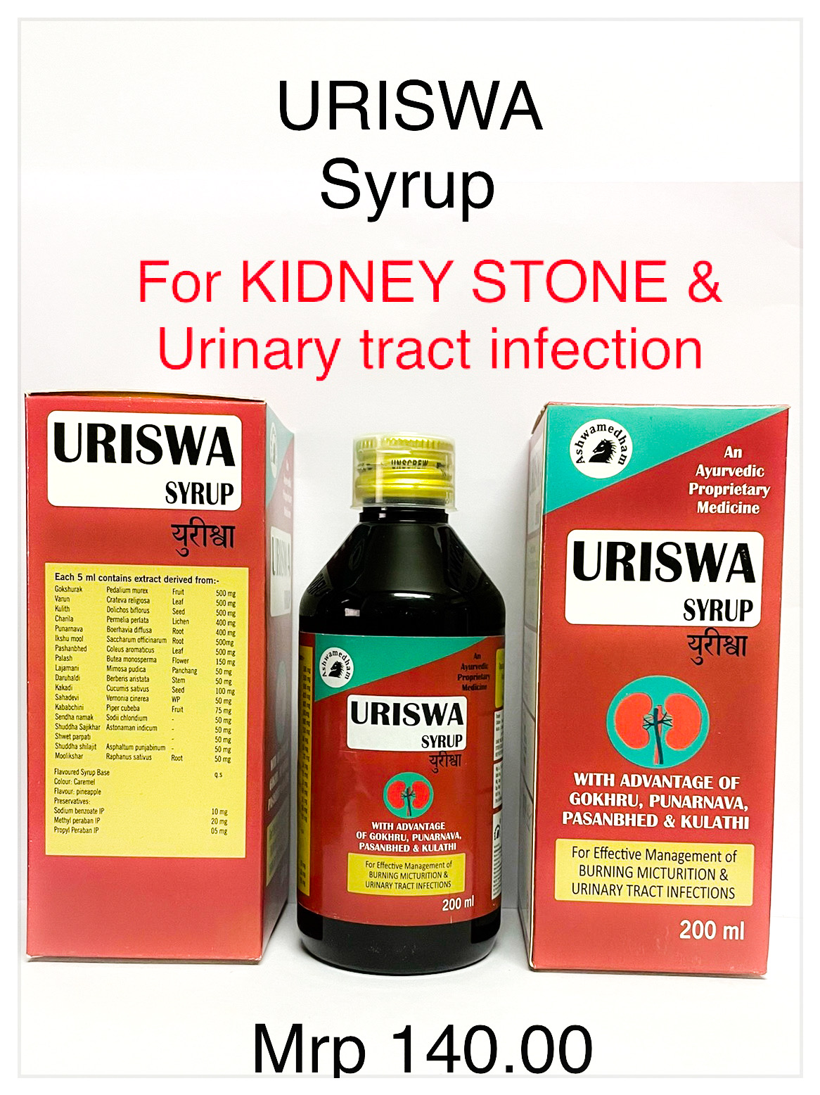 URISWA SYRUP