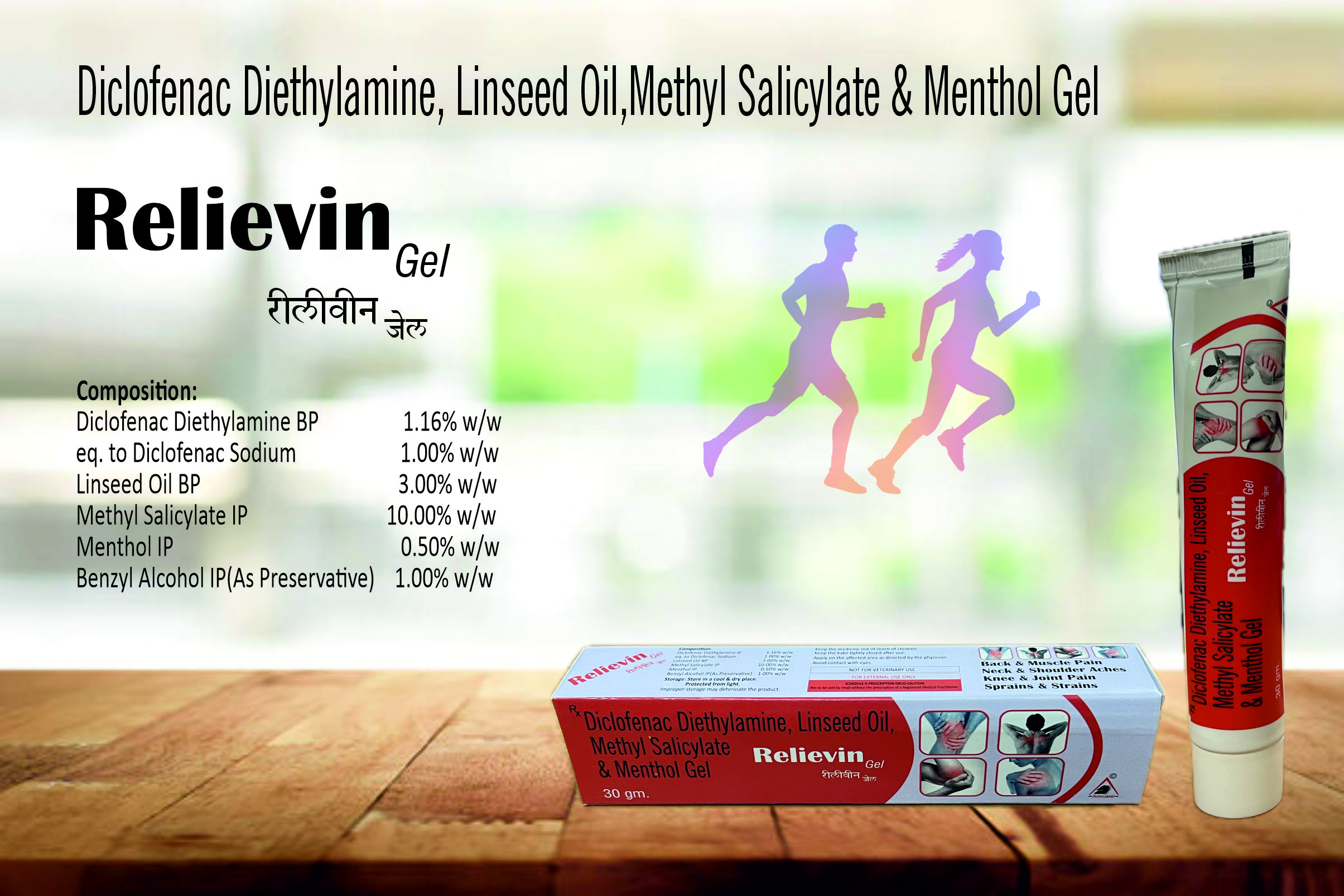 Relievin Gel | Amcare Pharmaceuticals